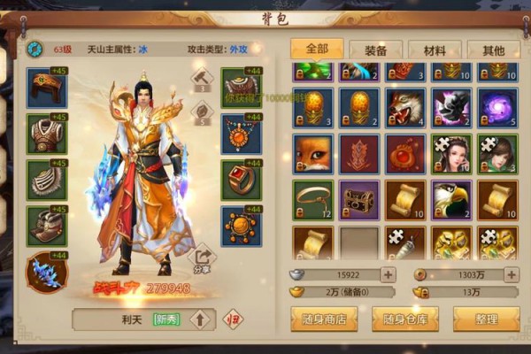 天龙八部公益服发布网：资源丰富与风险并存的游戏选择指南