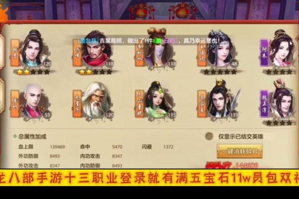 新开天龙八部私服特色与玩家群体分析，全新江湖冒险体验