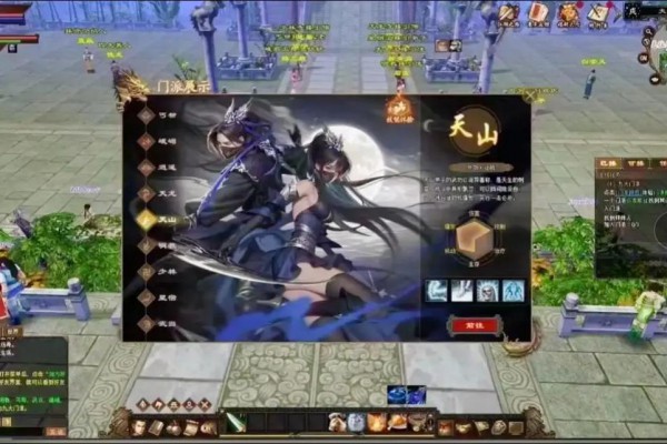天龙八部私服：经典武侠世界的全新体验，多样玩法与丰富角色等你探索